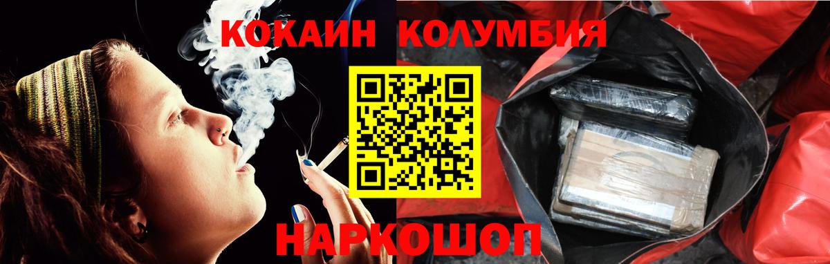 Лабинск  Cocaine VHQ  Кокаин Эквадор  Вход с VPN 
