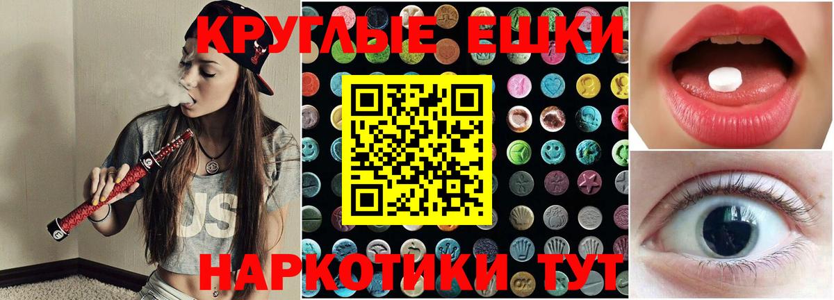 Ecstasy 280 MDMA Лабинск