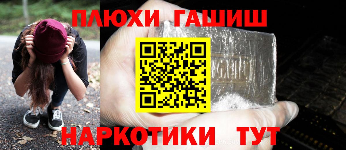 ГАШ гашик  Вход с VPN  Лабинск  ГАШИШ Cannabis 