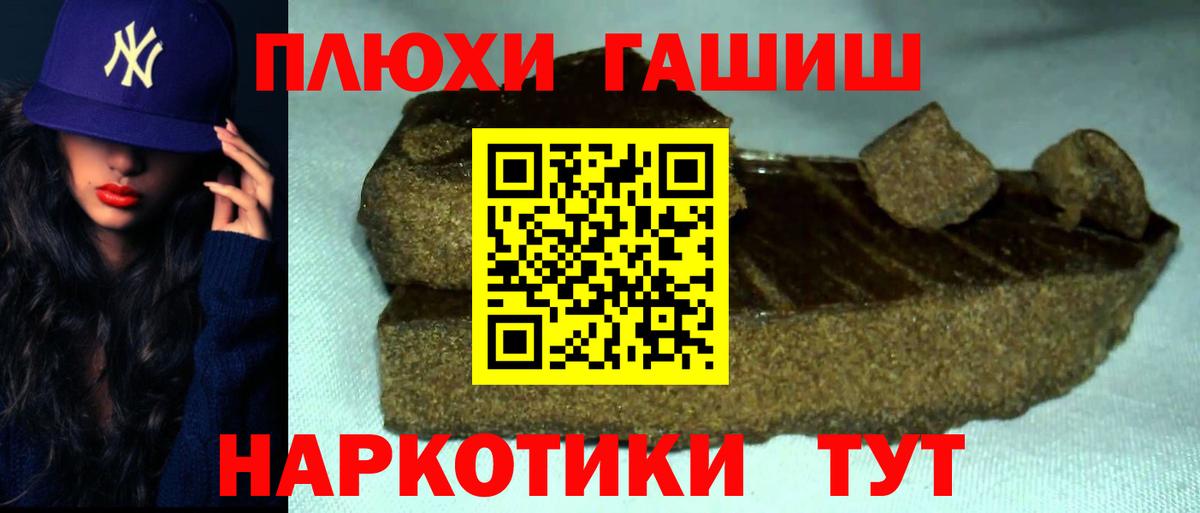 ГАШИШ ice o lator Лабинск