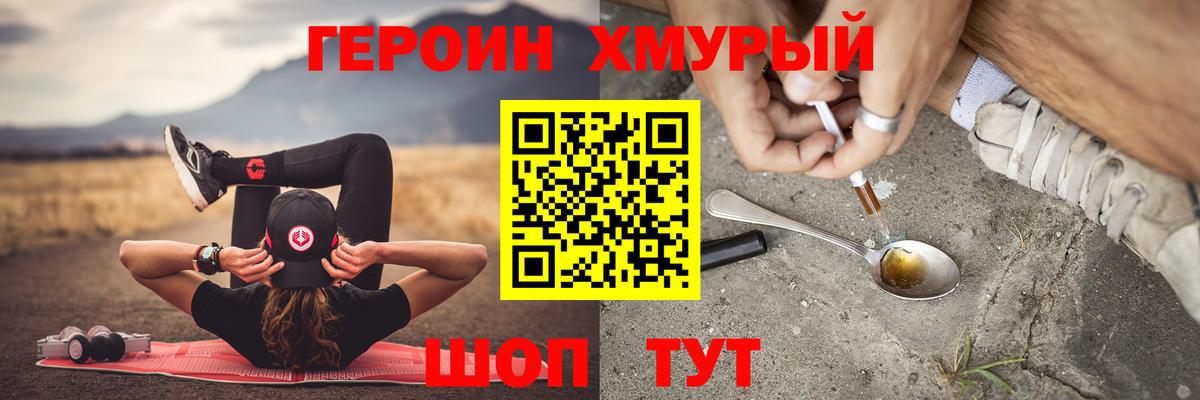 Героин герыч Лабинск