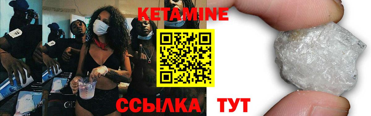 Кетамин ketamine Лабинск