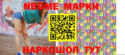 марки nbome Изобильный
