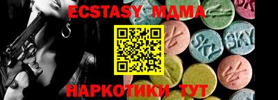 МДМА Ипатово