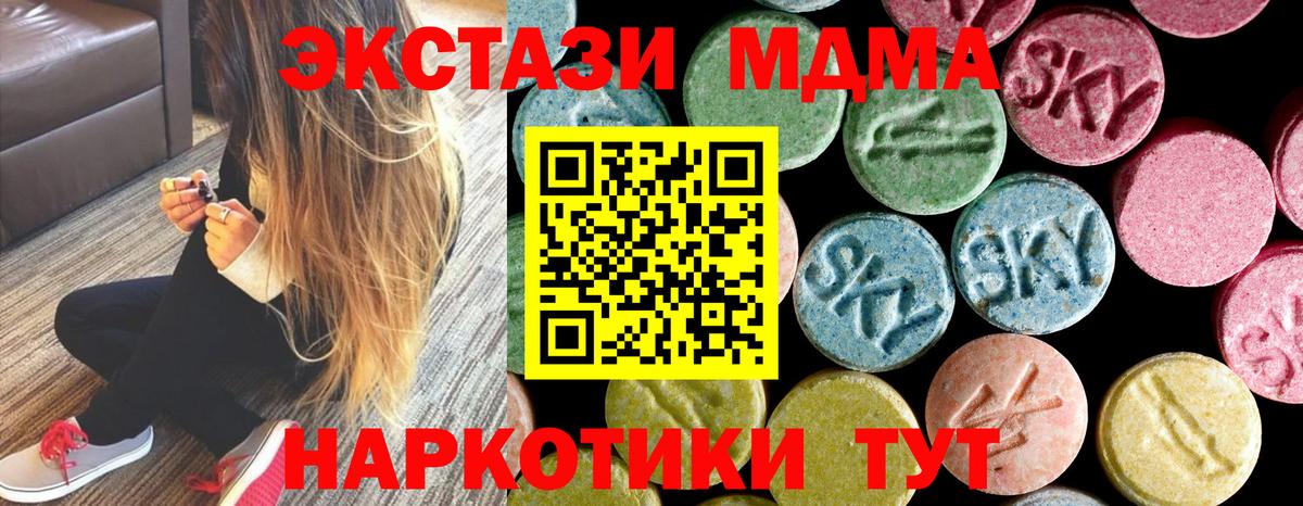 МДМА VHQ  Вход с VPN  Лабинск  MDMA кристаллы 