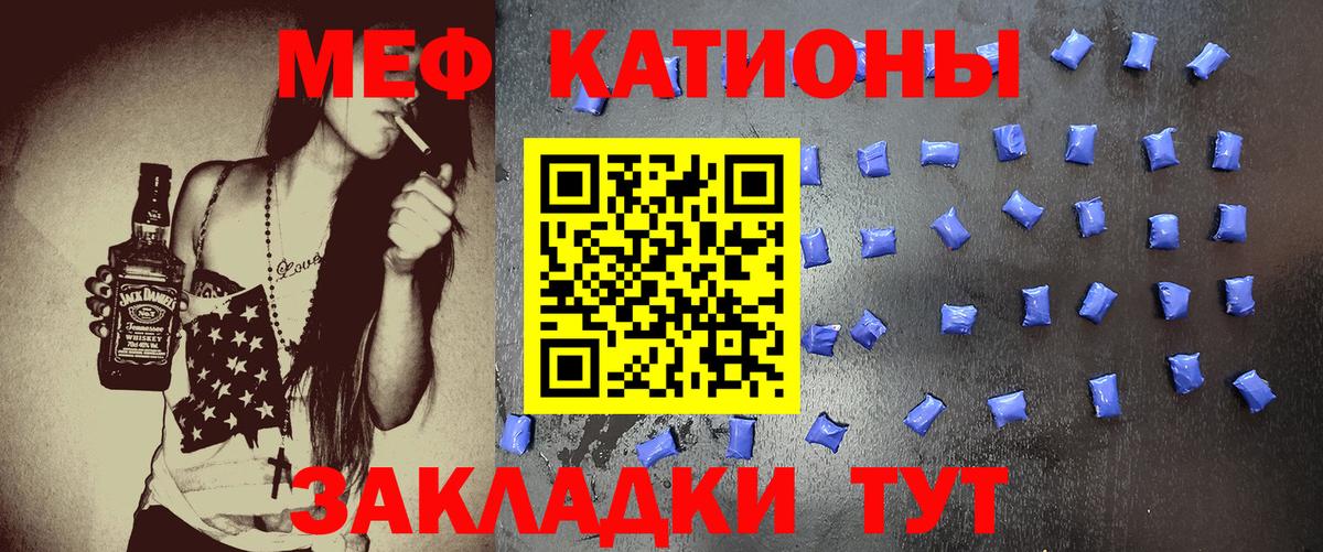Меф мяу мяу мука Лабинск