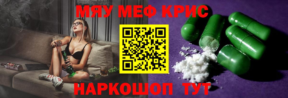 МЯУ-МЯУ  Мефедрон кристаллы  Вход с VPN  наркошоп  Лабинск 