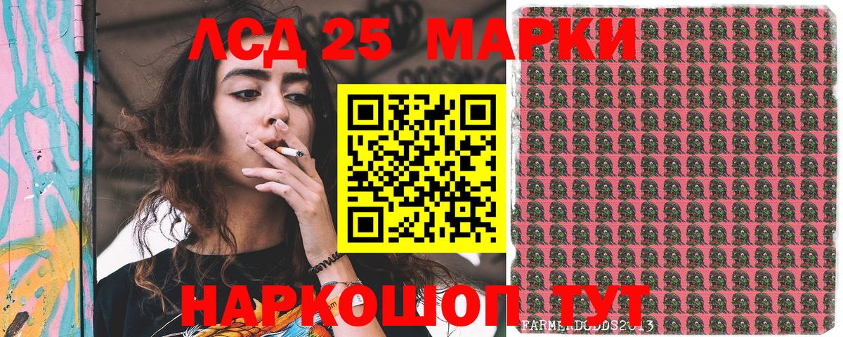 Наркотические марки 1,5мг Лабинск
