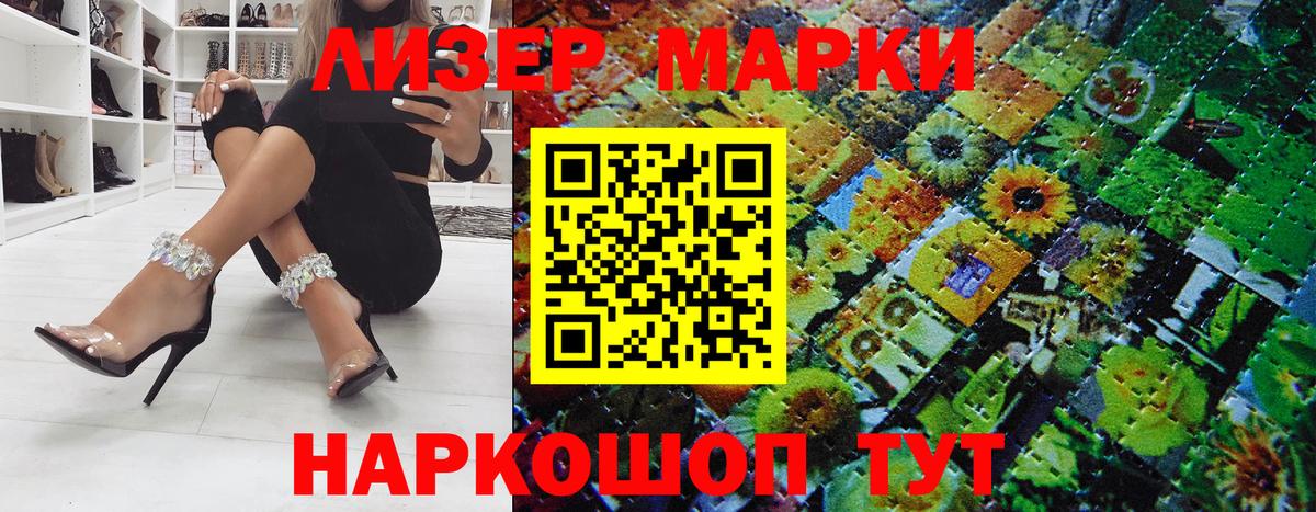 Марки 25I-NBOMe 1,5мг  Вход с VPN  Лабинск  Марки 25I-NBOMe 1,5мг 