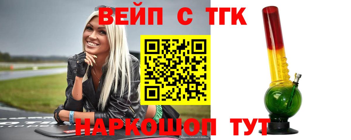 Дистиллят ТГК гашишное масло Лабинск